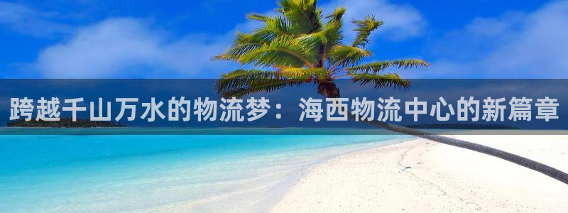 多多28推广链接是多少粉丝：跨越千山